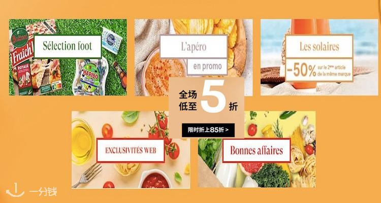MONOPRIX,8.5折