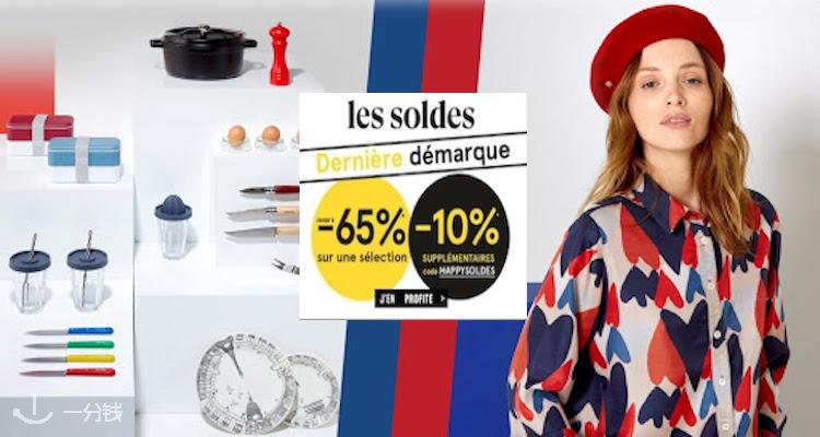 MONOPRIX,低至3.2折