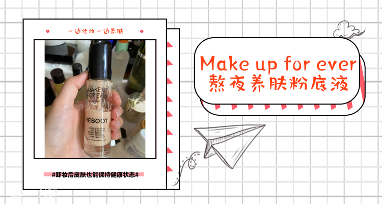 Make Up For Ever 折扣 优惠