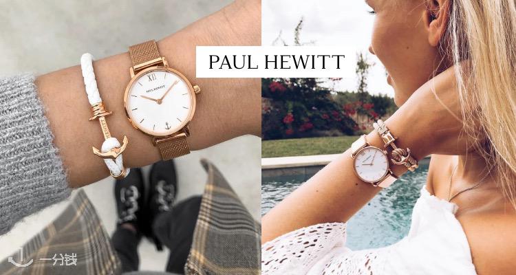 Paul Hewitt,低至5折