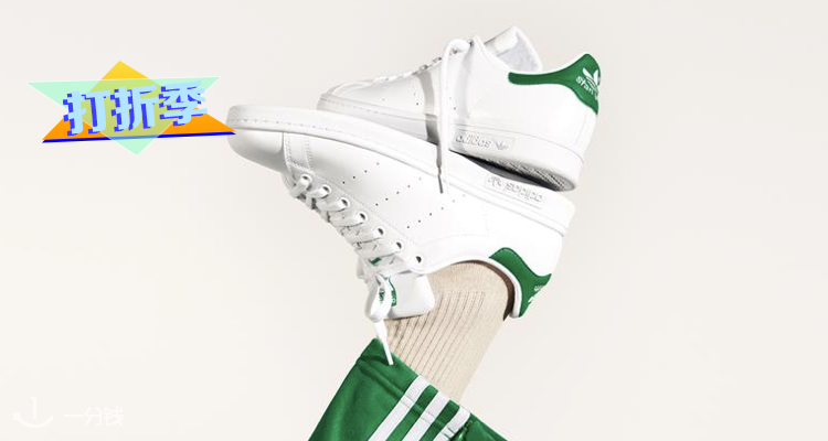 阿迪达斯 Adidas 折扣 优惠