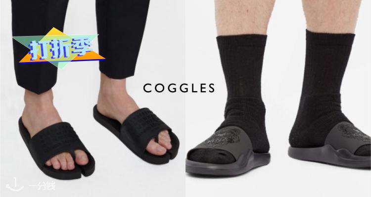  Coggles 折扣 优惠