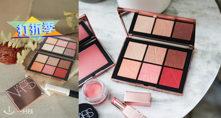NARS 折扣 优惠