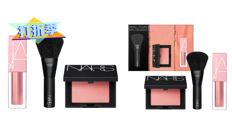 NARS 折扣 优惠