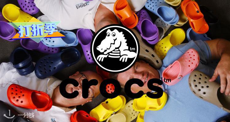Crocs,全场4.4折