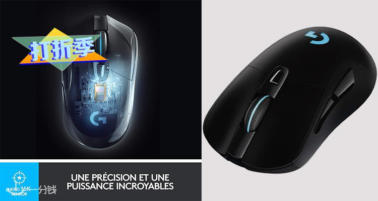 罗技 Logitech 折扣 优惠