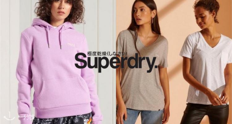 Superdry,低至6.7折
