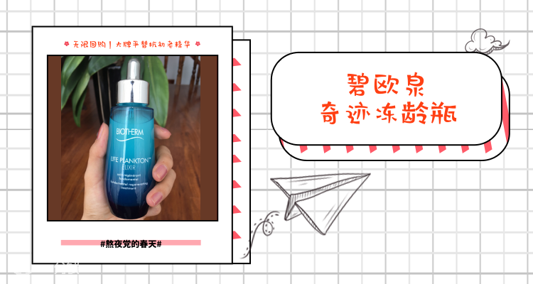 Biotherm,全场6折
