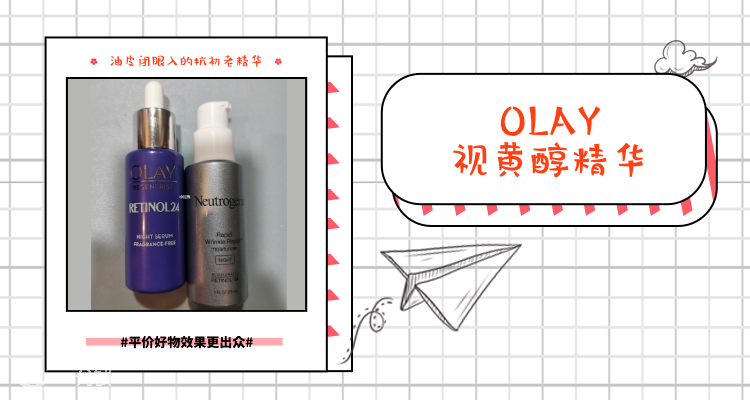 玉兰油 Olay 折扣 优惠