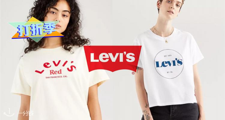 李维斯 Levi's 折扣 优惠