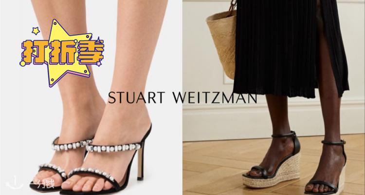 Stuart Weitzman,全场7.5折