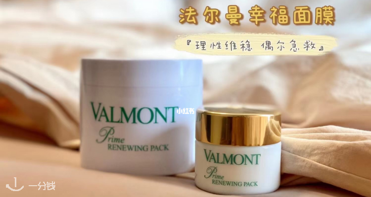 Valmont