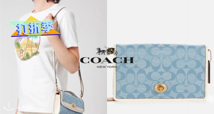 蔻驰 Coach 折扣 优惠