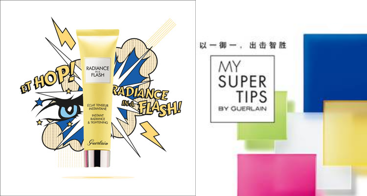 娇兰 Guerlain 折扣 优惠
