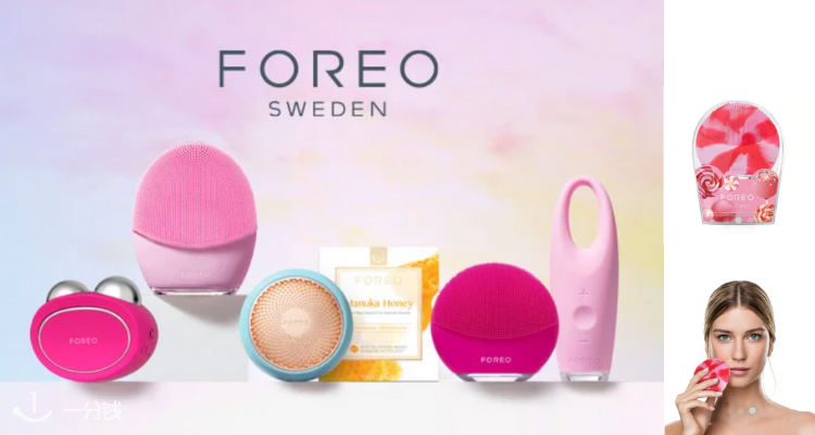 Foreo,8.3折