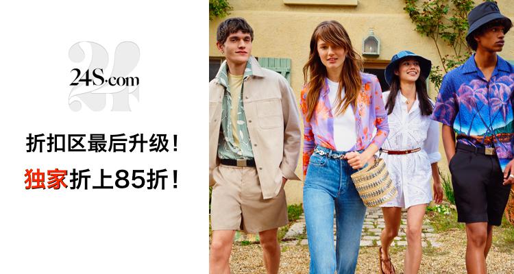 24S 折扣 优惠