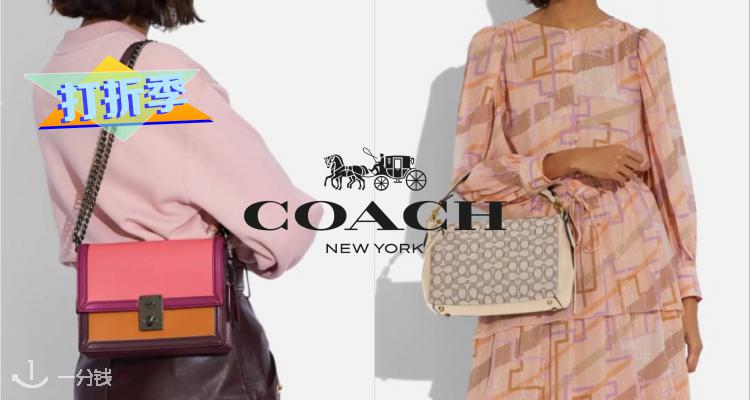 蔻驰 Coach 折扣 优惠