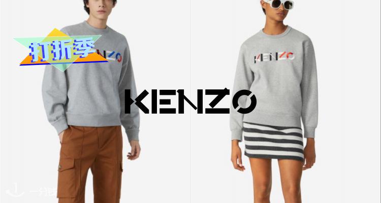 Kenzo,全场7折