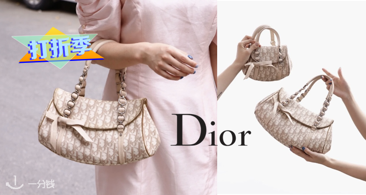 Dior,全场9折
