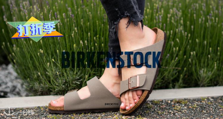 勃肯 BIRKENSTOCK 折扣 优惠