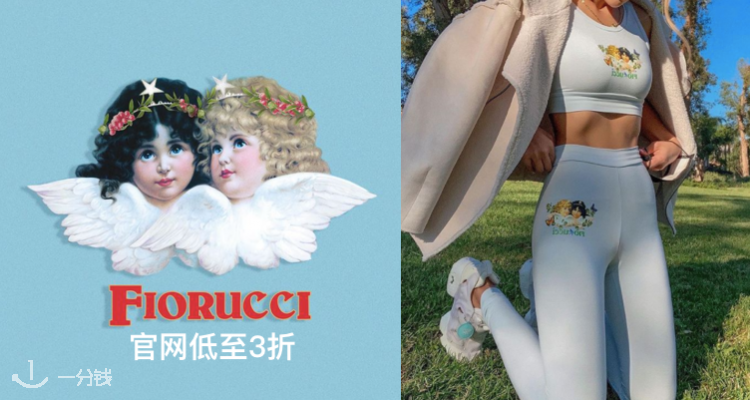 Fiorucci,低至3折