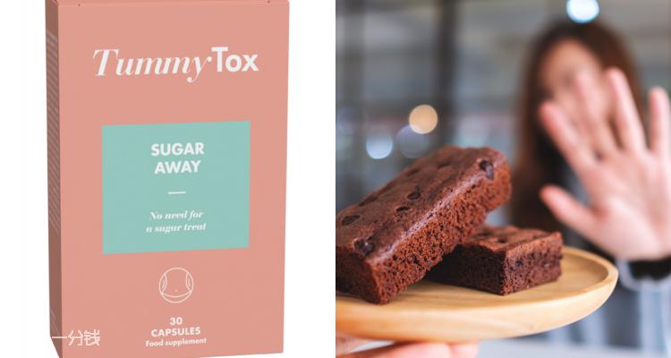  TummyTox 折扣 优惠
