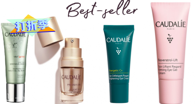 Caudalie,全场9折