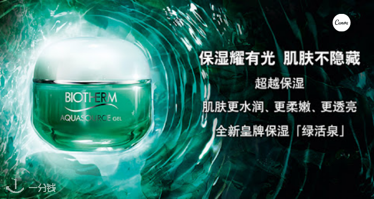 Biotherm