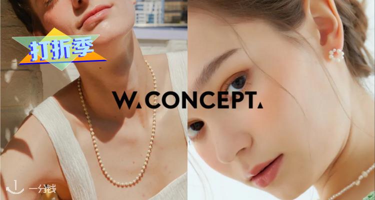 W CONCEPT,9折