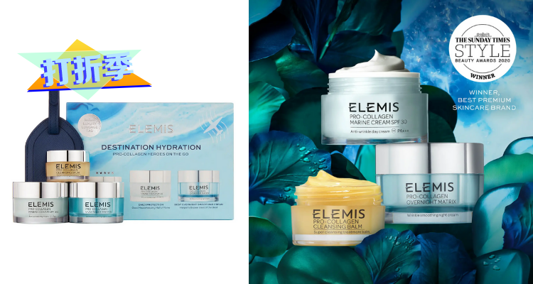 艾丽美 Elemis 折扣 优惠
