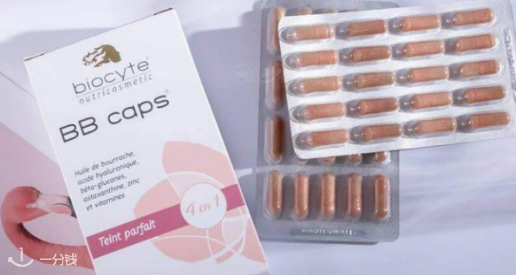 Biocyté 折扣 优惠