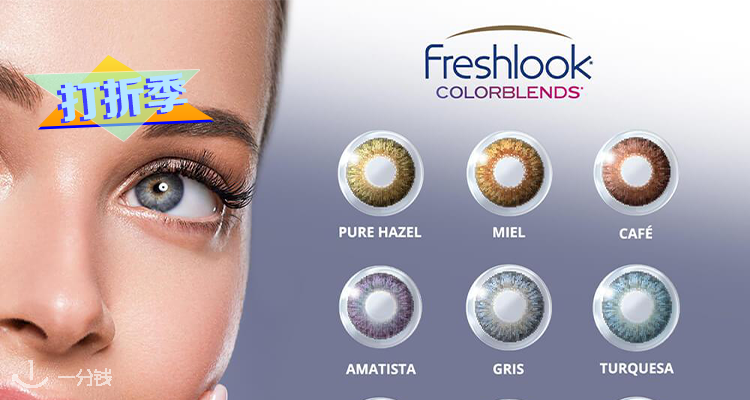 freshlook 折扣 优惠