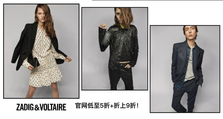 ZADIG & VOLTAIRE,9折