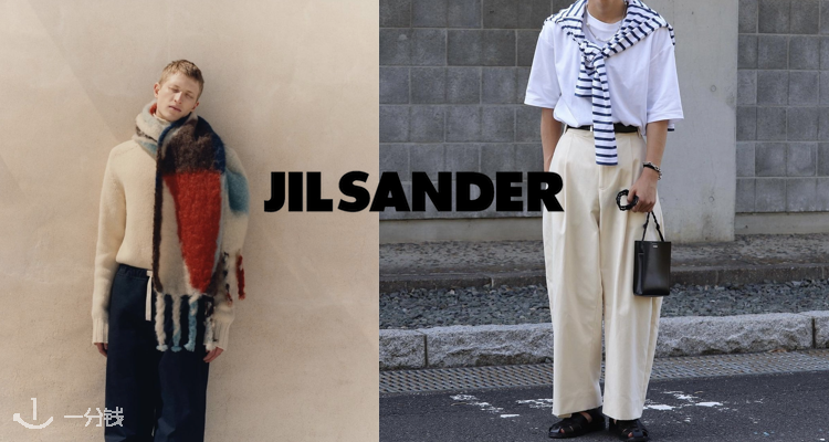 吉尔·桑达 Jil Sander 折扣 优惠