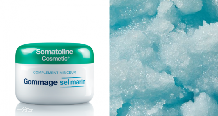 Somatoline 折扣 优惠