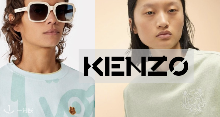 Kenzo,9折