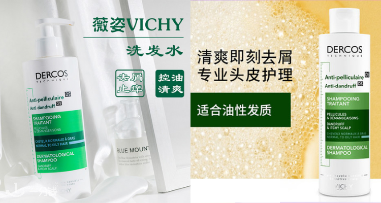 薇姿 Vichy 折扣 优惠