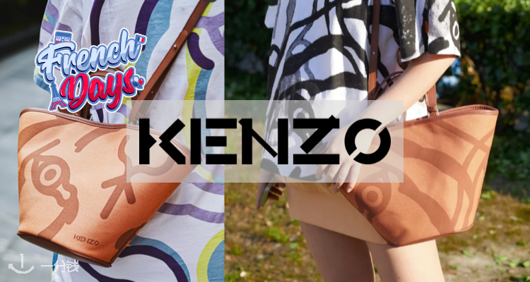 Kenzo,9折