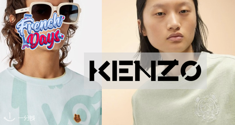 Kenzo,9折