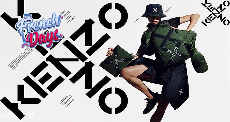 Kenzo,9折