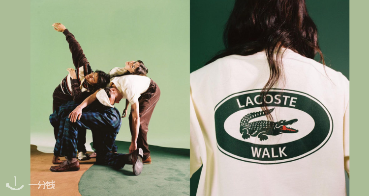Lacoste,低至5折