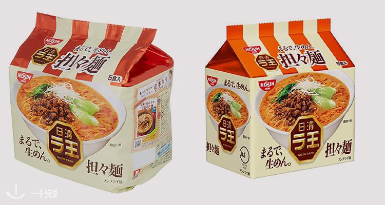 出前一丁 Nissin Demae Ramen 折扣 优惠