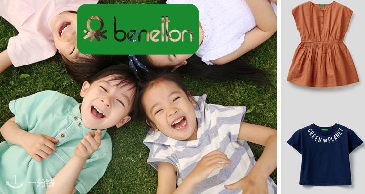 Benetton