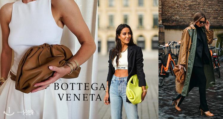 BOTTEGA VENETA,全场8.5折