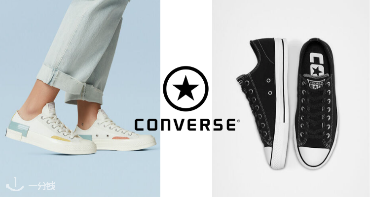 匡威 Converse 折扣 优惠