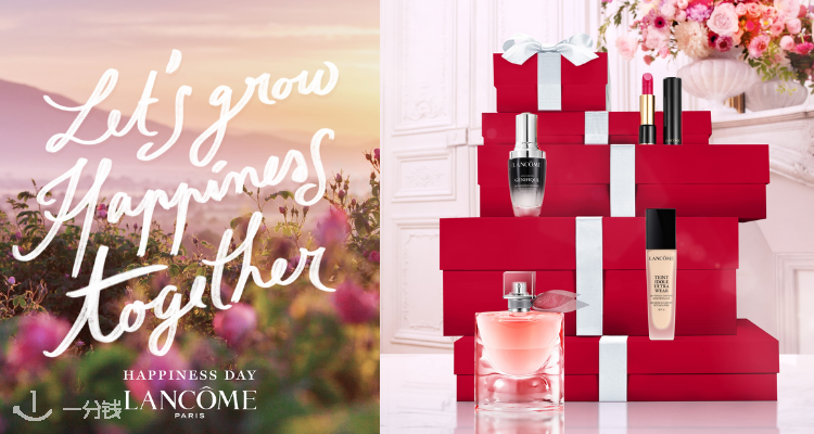 兰蔻 Lancome 折扣 优惠