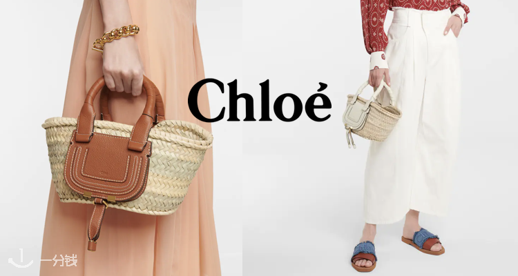 蔻依 Chloe 折扣 优惠