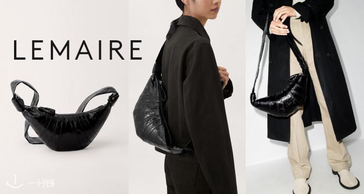 LEMAIRE 折扣 优惠