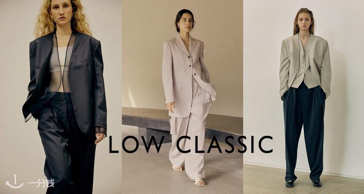 Low Classic 折扣 优惠