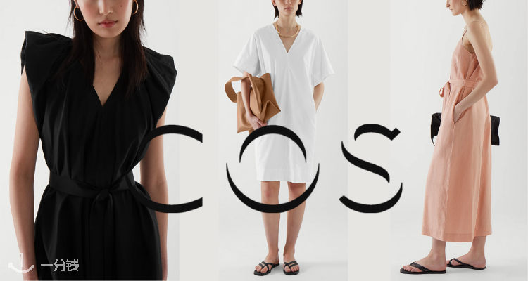 COS 折扣 优惠